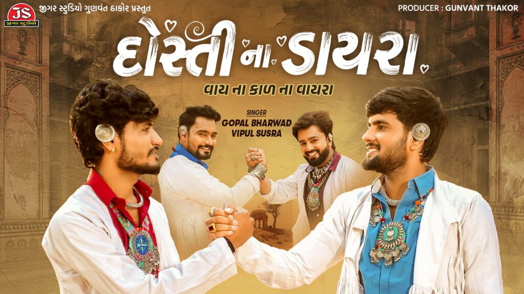 Viral Sensation: “Dosti Na Dayra Vay Na Kal Na Vayra” Crosses 20 Lakhs Views, Trends Across Social Media