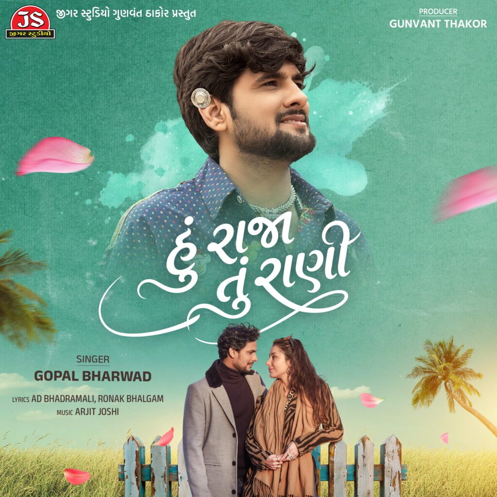 Hu Raja Tu Rani